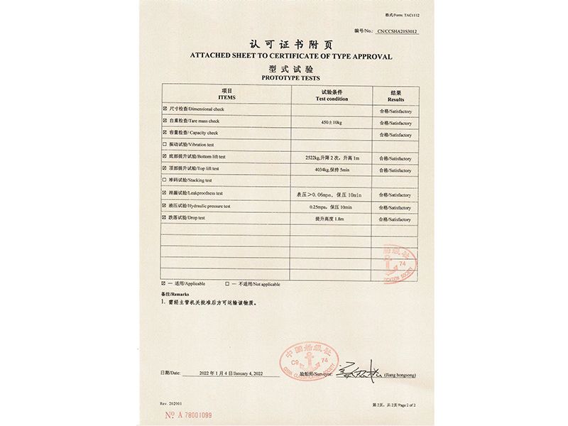 船級社容器認(rèn)證2